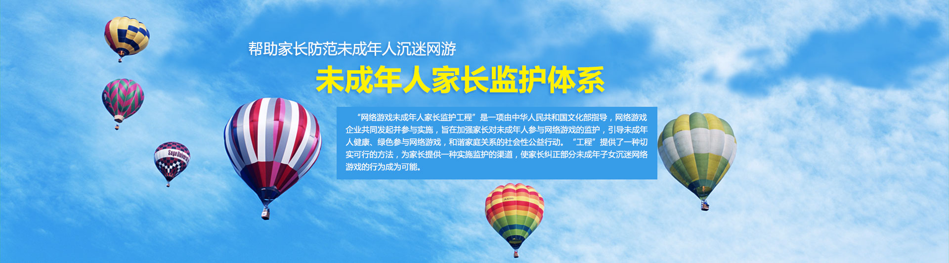 未成年人家長監(jiān)護體系